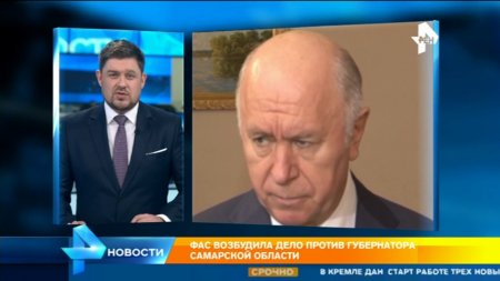 Губернатор Самарской области Николай Меркушкин оказался под следствием  - (видео)