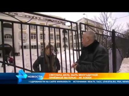 Многодетная мать из Зеленограда опровергла конфликт с органами опеки  - (видео)
