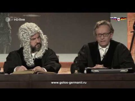 Суд в «Дурдоме» от 01.11.2016 – полная версия [Голос Германии]  - (видео)