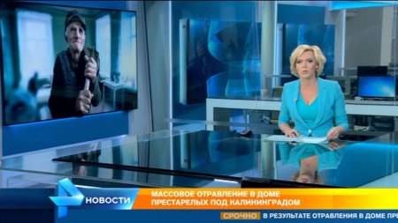 Директор дома престарелых под Калининградом, где отравились 20 человек, уволена  - (видео)