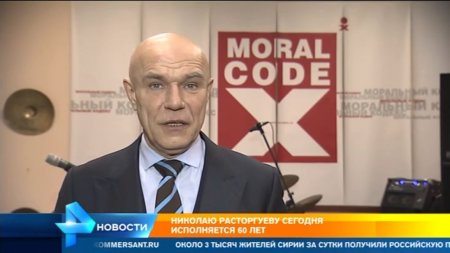 Николай Расторгуев празднует юбилей  - (видео)