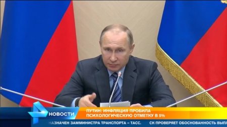 Путин рассказал о том, что инфляция пробила психологическую отметку  - (видео)