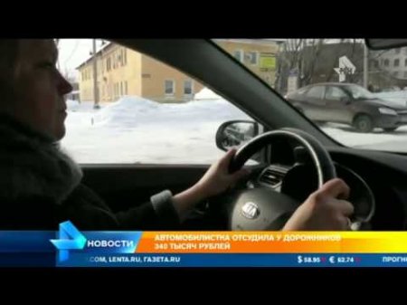 Автомобилистка отсудила у дорожников в Екатеринбурге 340 тысяч рублей  - (видео)