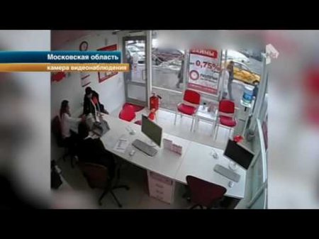 Ласковый грабитель умыкнул крупную сумму из офиса микрозаймов в Москве  - (видео)