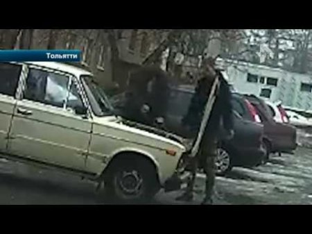 Мужчины сошлись в рукопашной из-за парковки на радость зевакам в Тольятти  - (видео)