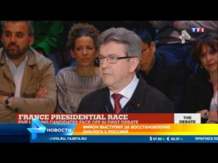 Во Франции прошли первые дебаты кандидатов на пост президента  - (видео)