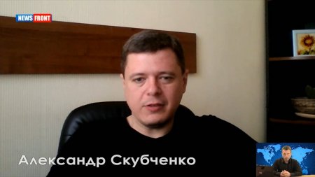 Александр Скубченко: Носителем власти на Украине является не нация, а народ  - (видео)