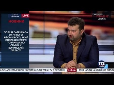 Алексей Голобуцкий, политтехнолог, - гость "112 Украина", 13.04.2017  - (видео)