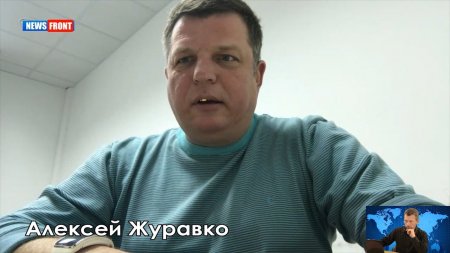 Алексей Журавко: мы идем к третьей мировой войне, к ядерной войне и это факт  - (видео)