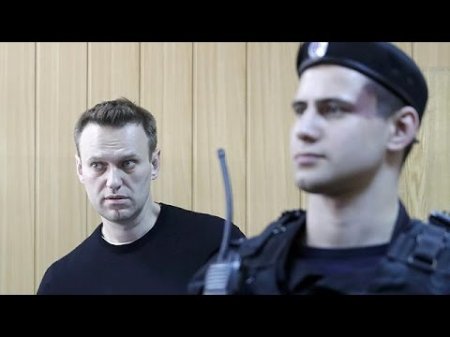 Алексея Навального выпустили не там, где взяли  - (видео)