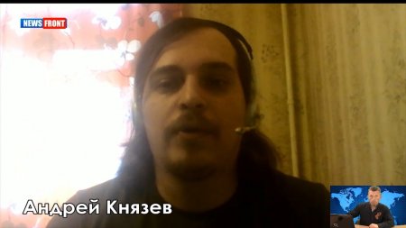 Андрей Князев: Украинская армия не готова воевать за Киевский режим  - (видео)