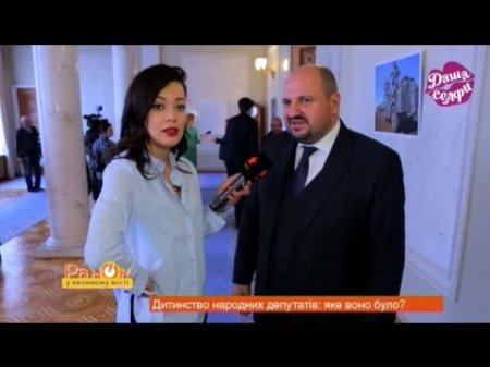 Даша Селфи выяснила правду о детстве депутатов  - (видео)