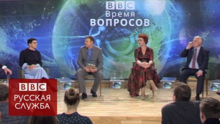 Дебаты Би-би-си в Риге. "Путин и Трамп: новая эра?"  - (видео)