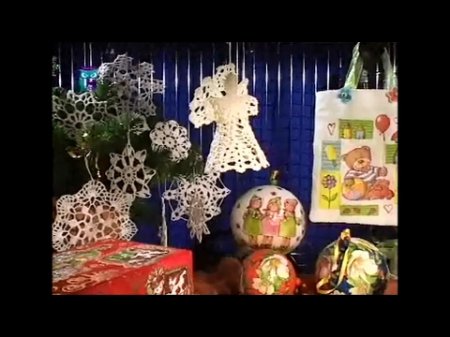 Декупаж. Делаем новогодние подарки: шарики, снежинки, гирлянды и сумочку для подарков. Мастер класс  - (видео)
