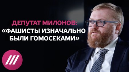 Депутат Милонов о «спидозном апокалипсисе» и о «выдуманных» пытках геев в Чечне  - (видео)