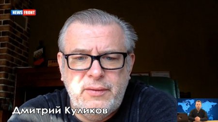 Дмитрий Куликов: Экономический хаос на Украине - результат западных инвестиций  - (видео)