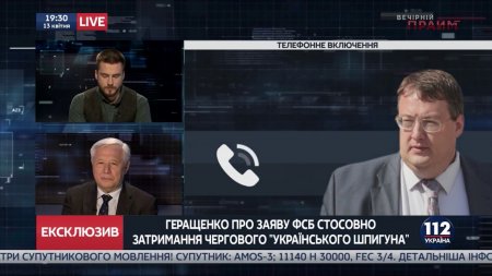 Геращенко о заявлении ФСБ о задержании "украинского агента" в Самаре: Это информационный вброс  - (видео)