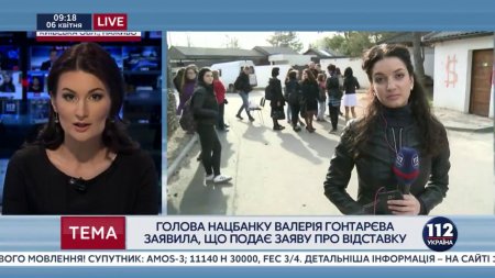 Гонтарева заявила, что уходит в отставку, - корреспондент  - (видео)