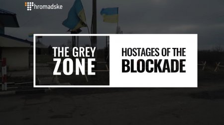 Grey Zone: Eastern Ukraine Blockade  - (видео)