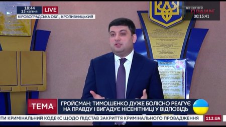 Гройсман: Тимошенко - политик прошлого, который позволяет себе цинично врать людям в глаза  - (видео)