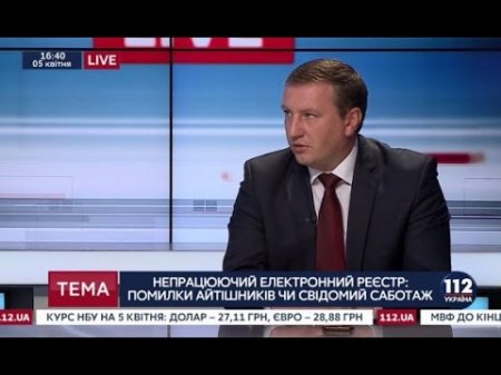 Иван Рыбак, народный депутат Украины, - гость "112 Украина", 05.04.2017  - (видео)
