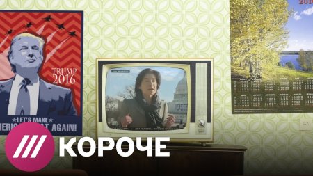 Как менялось отношение к Трампу у Жириновского, Киселева, Захаровой и других  - (видео)