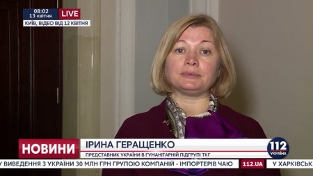 Количество украинских заложников увеличилось до 126, - Геращенко  - (видео)