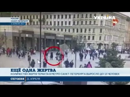 Количество жертв теракта в метро Санкт-Петербурга выросло до 15 человек  - (видео)