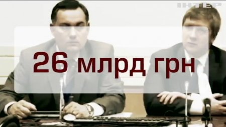 Коррупция в "Нафтогазе": депутаты требуют расследовать работу Коболева  - (видео)