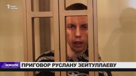 Крымского татарина приговорили к 12 годам колонии  - (видео)