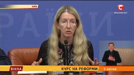 Курс на реформи - Вікна-новини - 05.04.2017  - (видео)