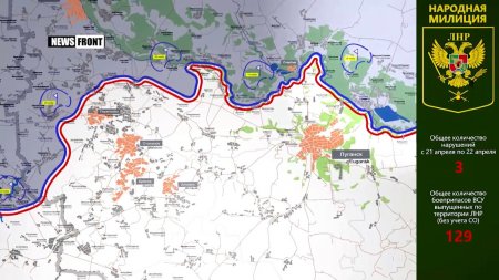 ЛНР: карта обстрелов со стороны ВСУ. 22 апреля 2017  - (видео)