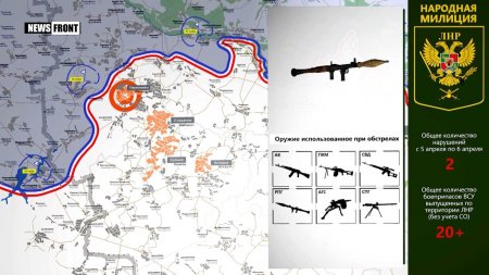 ЛНР: карта обстрелов со стороны ВСУ. 6 апреля 2017  - (видео)