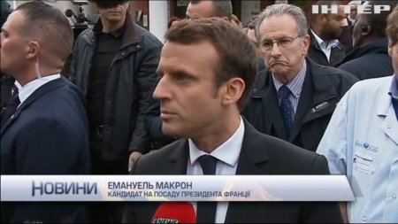 Макрон переможе на виборах президента Франції - опитування  - (видео)