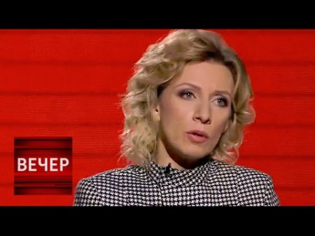 Мария Захарова прокомментировала последние события в интервью Владимиру Соловьеву  - (видео)