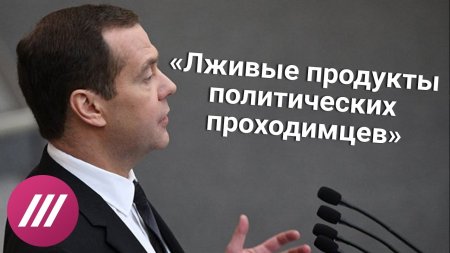 Медведев ответил на вопрос о расследовании Навального  - (видео)