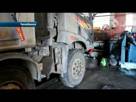 Механика придавило многотоннным грузовиком в Челябинске  - (видео)