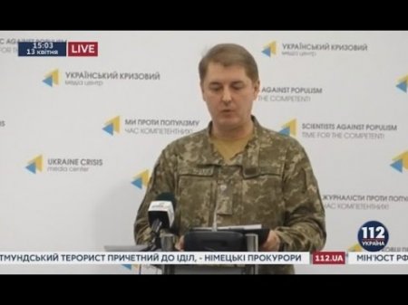 Мотузяник о ситуации на востоке Украины, 13.04.2017  - (видео)