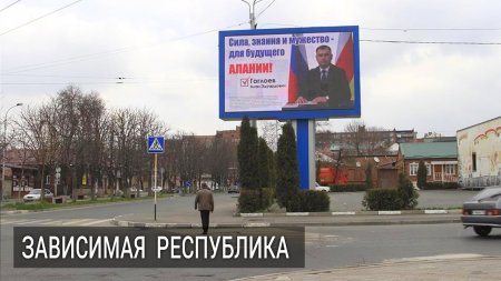 Может ли самопровозглашенная Южная Осетия войти в состав РФ?  - (видео)
