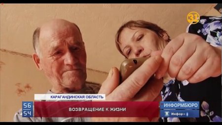 Мужчина, который 17 лет провел в рабстве, вновь стал полноправным гражданином Казахстана  - (видео)