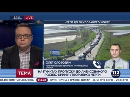 На пункте пропуска в аннексированный Крым образовались очереди. Комментарий Слободяна  - (видео)