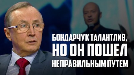 Николай Бурляев: "Бондарчук талантлив, но он пошел неправильным путем"  - (видео)