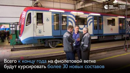 Новый метропоезд "Москва"  - (видео)