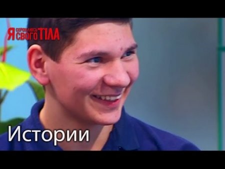 Олегу Романчаку провели уникальную операцию по реконструкции полового органа  - (видео)