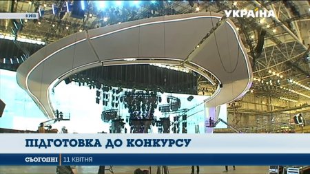 Організатори "Євробачення" показали головну сцену конкурсу  - (видео)