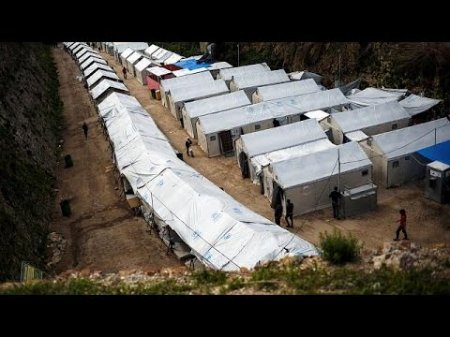Остров Хиос: кризис в лагерях беженцев  - (видео)