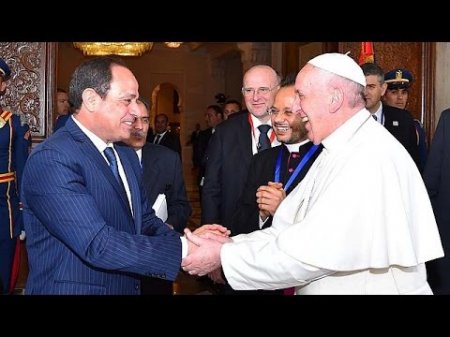 Папа римский Франциск прибыл в Египет  - (видео)