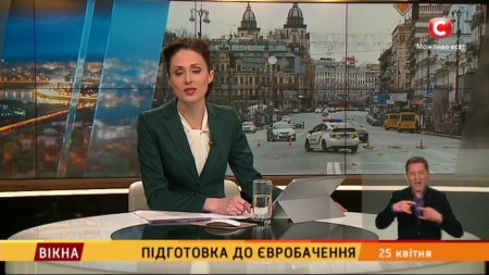 Підготовка до Євробачення - Вікна-новини - 25.04.2017  - (видео)