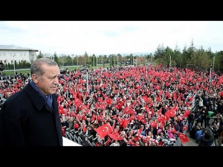 Победив на одном референдуме, Эрдоган пообещал другой  - (видео)