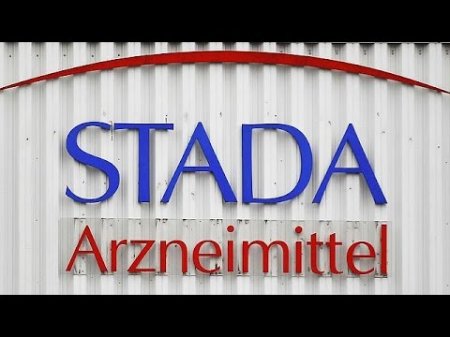 Поглощение фармацевтической компании Stada - economy  - (видео)